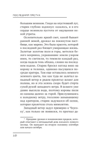 Последний пастух — фото, картинка — 7