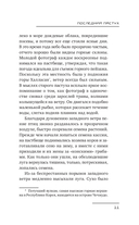 Последний пастух — фото, картинка — 8