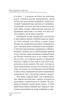 Последний пастух — фото, картинка — 9