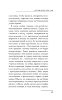 Последний пастух — фото, картинка — 10