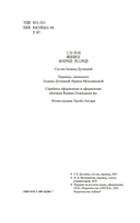 Сказки весеннего дождя. Повесть Западных гор — фото, картинка — 2