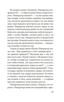 Сказки весеннего дождя. Повесть Западных гор — фото, картинка — 11
