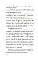 Сказки весеннего дождя. Повесть Западных гор — фото, картинка — 12