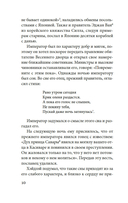Сказки весеннего дождя. Повесть Западных гор — фото, картинка — 6