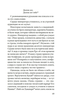 Сказки весеннего дождя. Повесть Западных гор — фото, картинка — 9