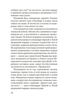 Сказки весеннего дождя. Повесть Западных гор — фото, картинка — 10