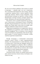 Шесть дней в Бомбее — фото, картинка — 11