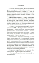 Шесть дней в Бомбее — фото, картинка — 12