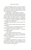 Шесть дней в Бомбее — фото, картинка — 13