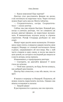 Шесть дней в Бомбее — фото, картинка — 14