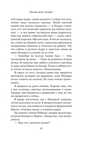 Шесть дней в Бомбее — фото, картинка — 17