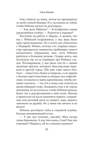 Шесть дней в Бомбее — фото, картинка — 18