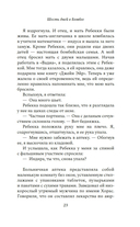 Шесть дней в Бомбее — фото, картинка — 19