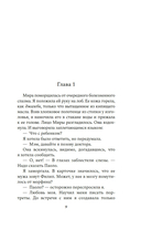 Шесть дней в Бомбее — фото, картинка — 5