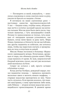 Шесть дней в Бомбее — фото, картинка — 7