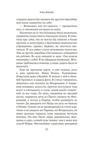 Шесть дней в Бомбее — фото, картинка — 8