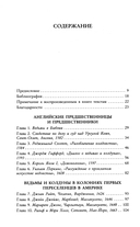 Книга ведьм — фото, картинка — 1