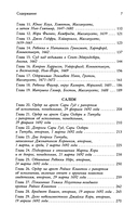 Книга ведьм — фото, картинка — 2