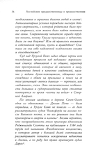 Книга ведьм — фото, картинка — 11