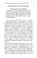 Книга ведьм — фото, картинка — 12