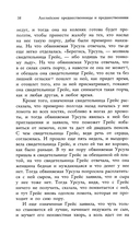 Книга ведьм — фото, картинка — 13