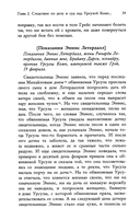 Книга ведьм — фото, картинка — 14