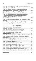 Книга ведьм — фото, картинка — 3