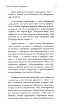 Книга ведьм — фото, картинка — 6