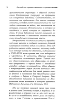 Книга ведьм — фото, картинка — 7