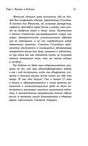 Книга ведьм — фото, картинка — 8