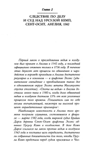 Книга ведьм — фото, картинка — 9