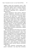 Книга ведьм — фото, картинка — 10