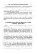 Аутизм. Комплексное руководство для родителей и специалистов помогающих профессий — фото, картинка — 13