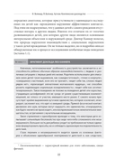 Аутизм. Комплексное руководство для родителей и специалистов помогающих профессий — фото, картинка — 9