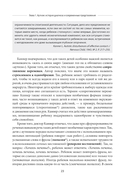 Аутизм. Комплексное руководство для родителей и специалистов помогающих профессий — фото, картинка — 10