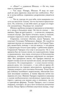 Обитатели холмов — фото, картинка — 17