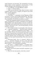 Обитатели холмов — фото, картинка — 18