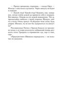 Обитатели холмов — фото, картинка — 20