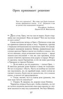 Обитатели холмов — фото, картинка — 21