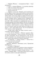 Обитатели холмов — фото, картинка — 22