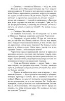 Обитатели холмов — фото, картинка — 23