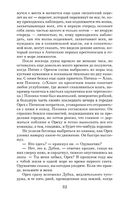 Обитатели холмов — фото, картинка — 26