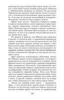 Обитатели холмов — фото, картинка — 28