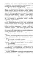 Обитатели холмов — фото, картинка — 29