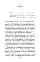 Обитатели холмов — фото, картинка — 31