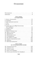 Обитатели холмов — фото, картинка — 33