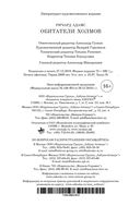 Обитатели холмов — фото, картинка — 35