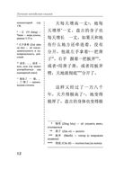 Лучшие китайские сказки. Уникальная методика обучения языку В. Ратке — фото, картинка — 10