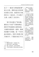 Лучшие китайские сказки. Уникальная методика обучения языку В. Ратке — фото, картинка — 11