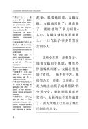 Лучшие китайские сказки. Уникальная методика обучения языку В. Ратке — фото, картинка — 6
